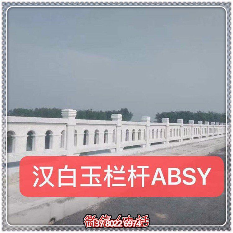 漢白玉綠化裝飾欄桿，讓城市公園街道更加美觀