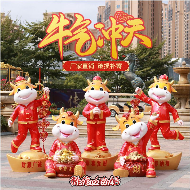 商場紅色雕塑，牛氣沖天！