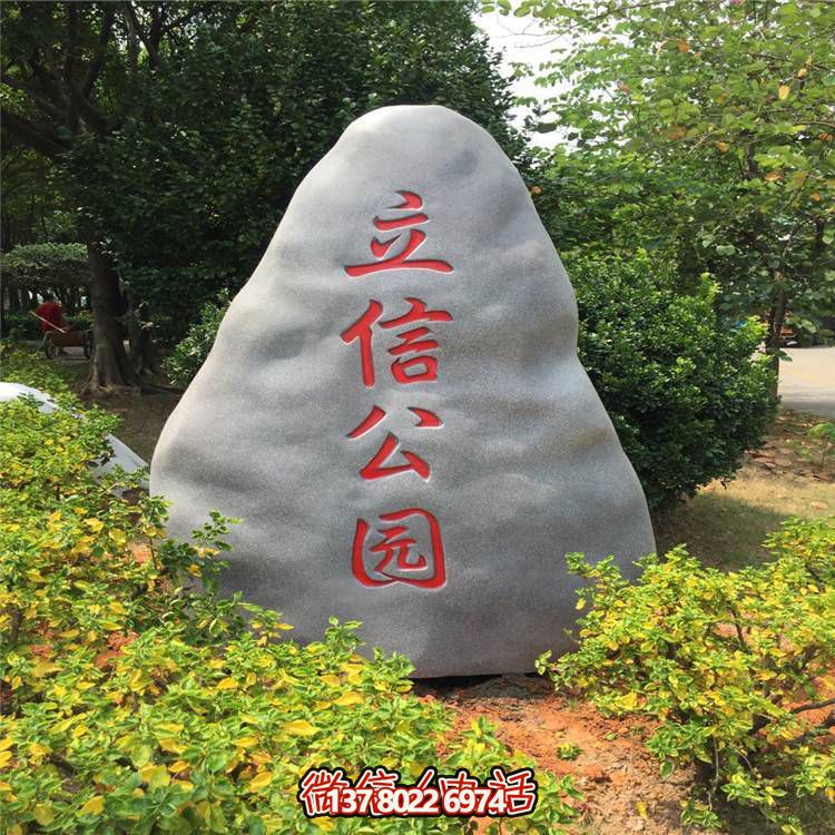天然大理石景觀石，可刻字，點(diǎn)綴公園景觀