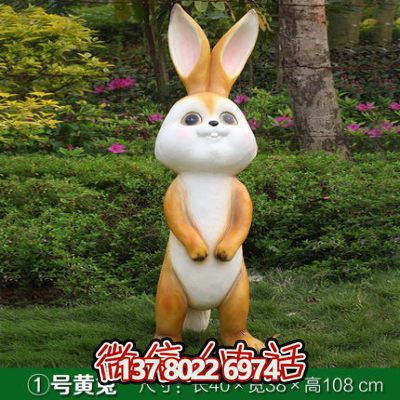 玻璃鋼雕塑兔子，點(diǎn)綴庭院