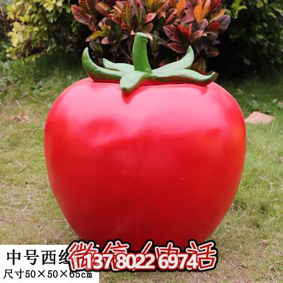 大型仿真植物番茄果蔬雕塑，為幼兒學(xué)校提供戶外擺放裝飾