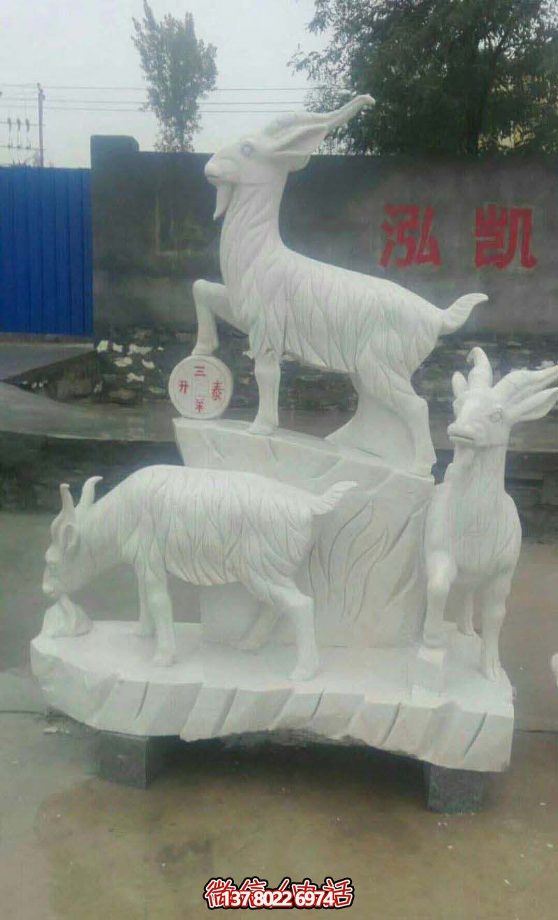 開泰母子羊漢白玉石雕雕塑，送給你最美好的運(yùn)氣