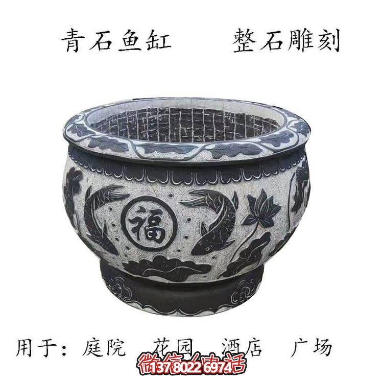 仿古石雕荷花青石魚(yú)缸，為您的戶外擺放福字