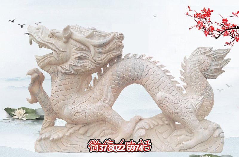 白玉龍漢白玉雕塑，現(xiàn)代景區(qū)戶外創(chuàng)意裝飾