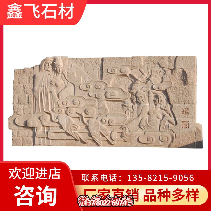 加工定制石雕壁畫(huà)浮雕九龍壁戶(hù)外園林古建影壁墻設(shè)計(jì)石雕壁畫(huà)_1927